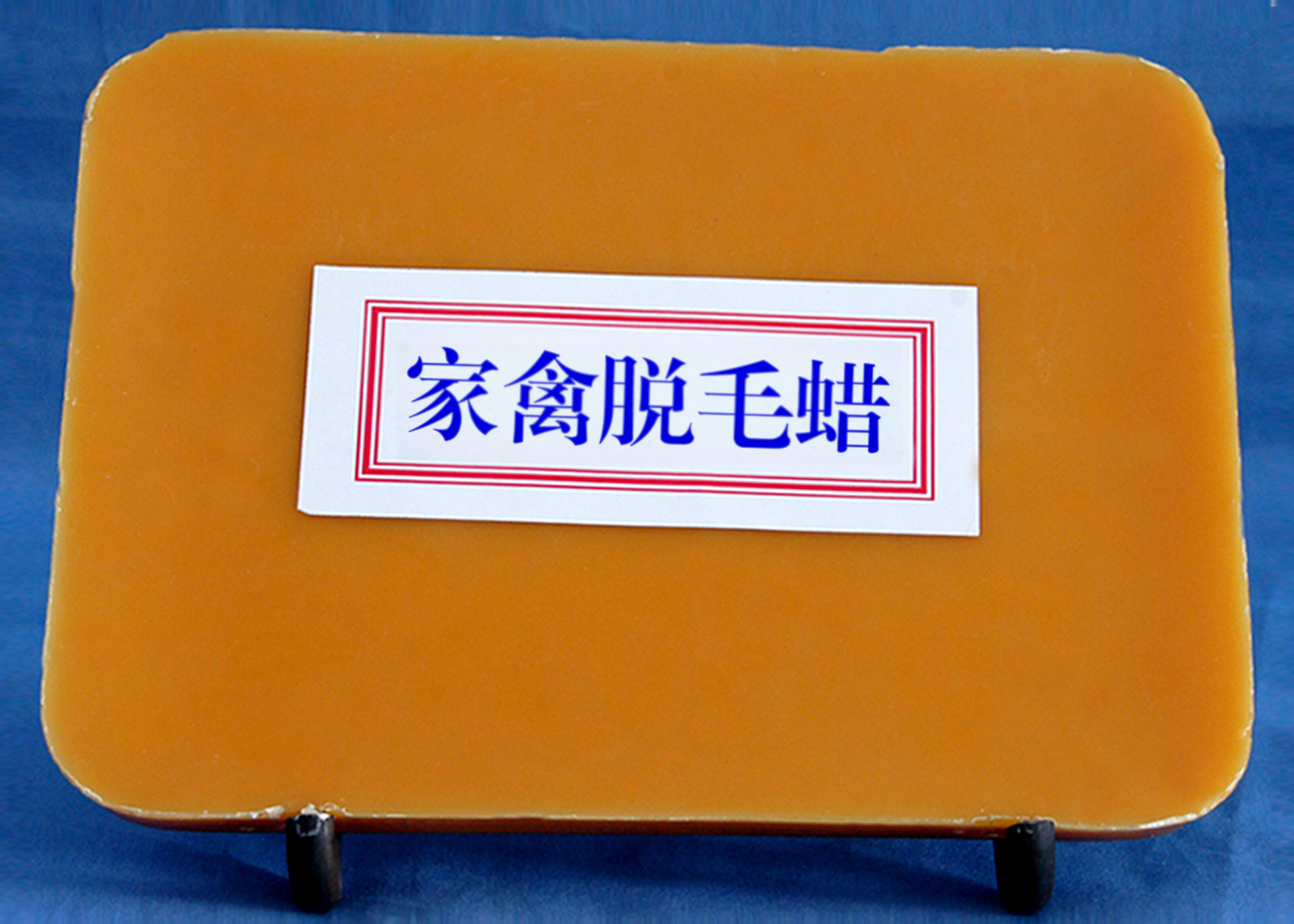 家禽拔毛蜡