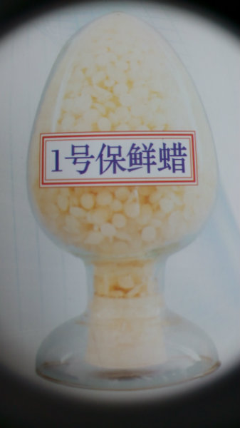 1号保鲜蜡