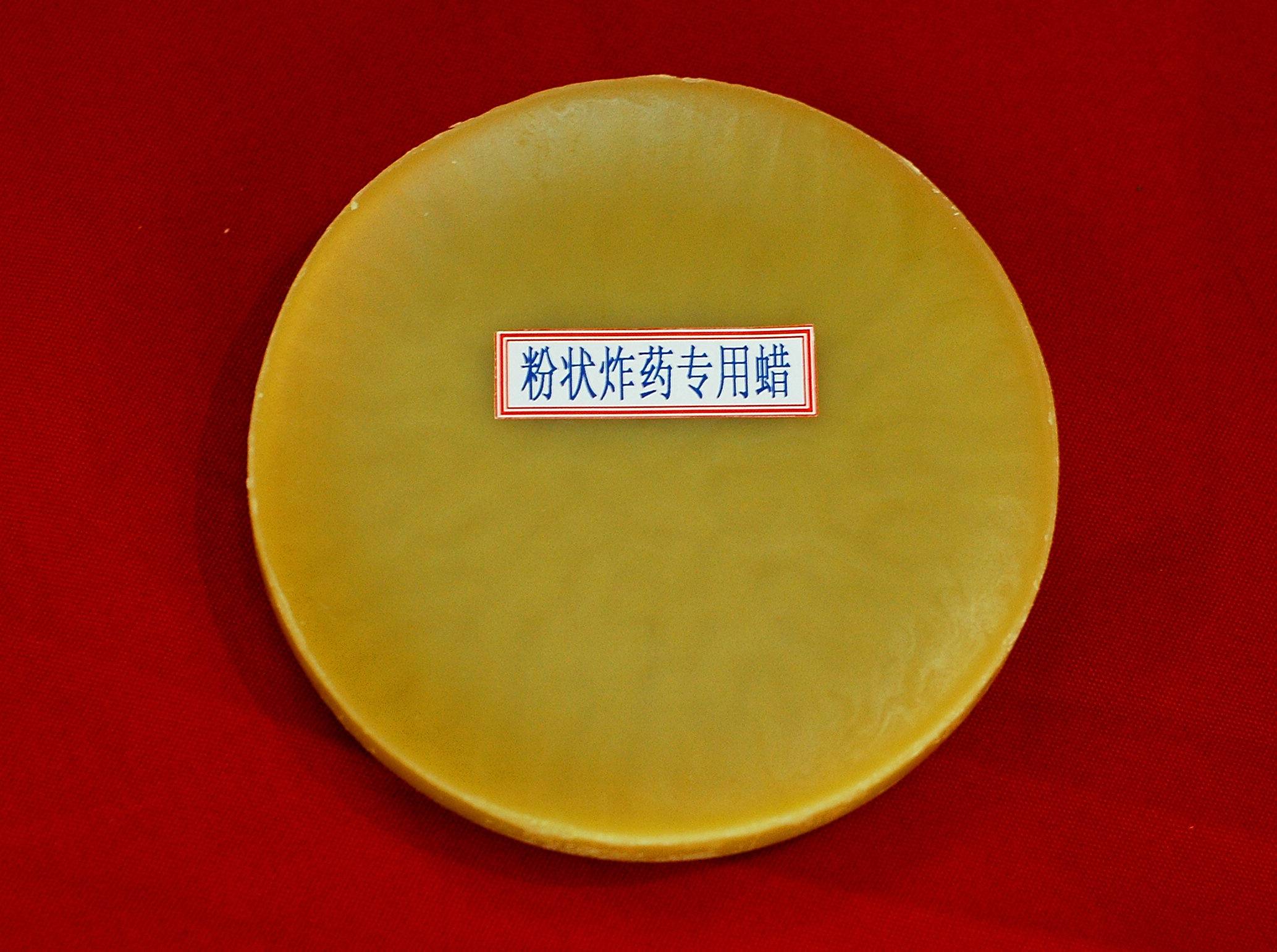 炸药专用复合蜡