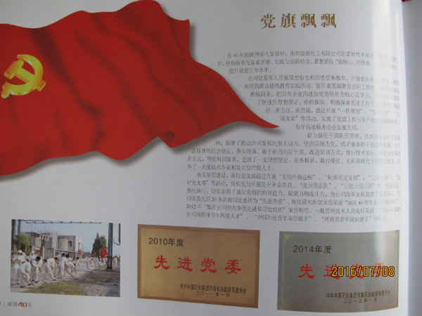 党旗飘扬