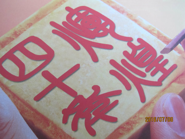 奋斗之路